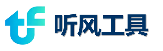 听风工具查询网-实用在线工具查询